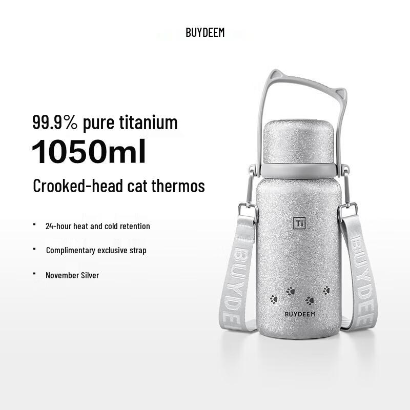 Термобутылка Buydeem из чистого титана, 1050 мл