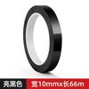 Stickers Bright Black Auto Window Edge Protector Trim Car Body Door Anti-scratch Protection Strip Chrome Styling Decorative