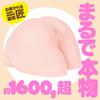 Hatopura HIP Masturbator Masturbator Товары для взрослых HON-MONO