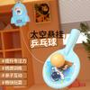 Space Children's Table Tennis Parent-child Interactive Toys Household Indoor Equipment Training Children's Concentration Puzzle