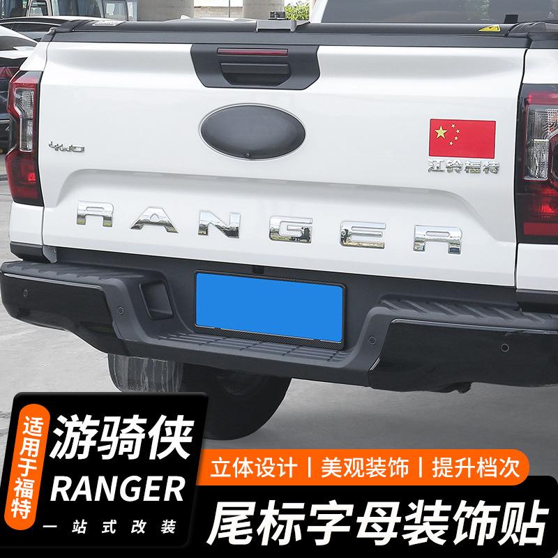 wcgvh8 For Ford Ranger tailgate engraved decorative stickers carbon fiber pattern blackelectroplated 3D logo rear bucket identification