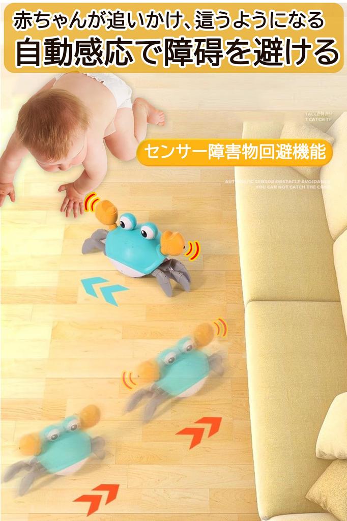 JUYEE Crab 1 2 3 4 5 Moving Crawling Educational Crawling Sensor Obstacle Avoidance Function Toy, Baby, Children, Year, Years, Years, Years, Years,
