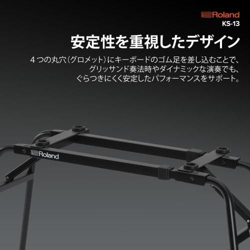 Roland KS-13 Keyboard Stand, Adjustable Width and Height, Foldable, Supports Up To 70kg