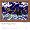 Yanoman in Jigsaw Japanese Godzilla Includes Piece Invoice Service and Jigsaw Puzzle Instructions (Yanoman) [Made Japan] 300-Piece Puzzle, Style,