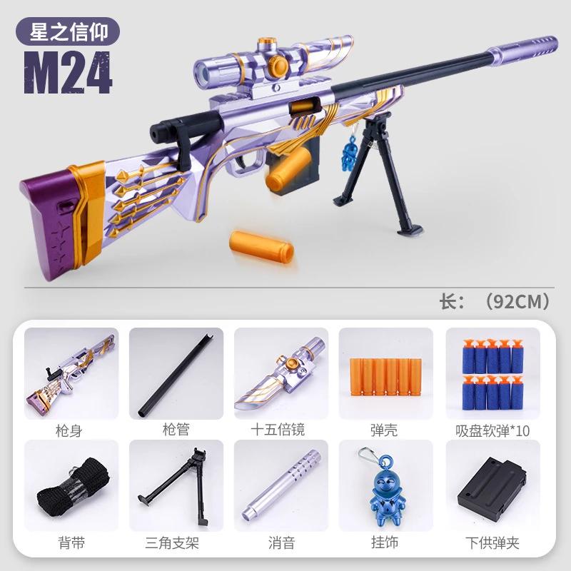 Игрушечная снайперская винтовка M24, стреляющая мягкими пулями, с ручной перезарядкой, безопасная для мальчиков, рождественский подарок
