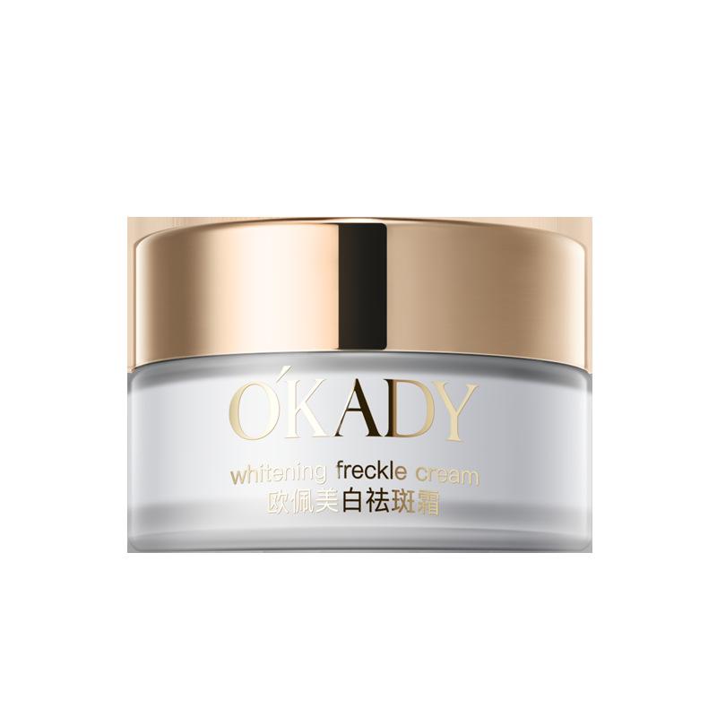 Opay Whitening and Freckle Removing Cream