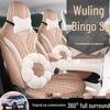 Wuling Bingo S All-Season Full-Coverage Seat Covers