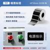 Niimbot M2/M3 Черная печатная бумага Сертификат квалификации оборудования Табличка с наименованием электрического оборудования Самоклеящаяся наклейка