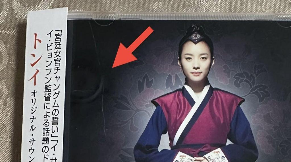 [USED] Dong Yi Original Soundtrack