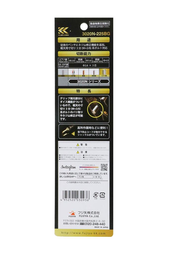 Fujiya Эксцентриковые силовые плоскогубцы, Черное золото, с функцией снятия заусенцев, 225 мм, 3020N-225BG