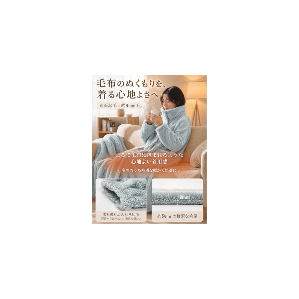 RASYN Wearable Blanket [Contact Warmth, Approx. 9mm Thick, Double-Sided Fluffy] Unisex, Long
