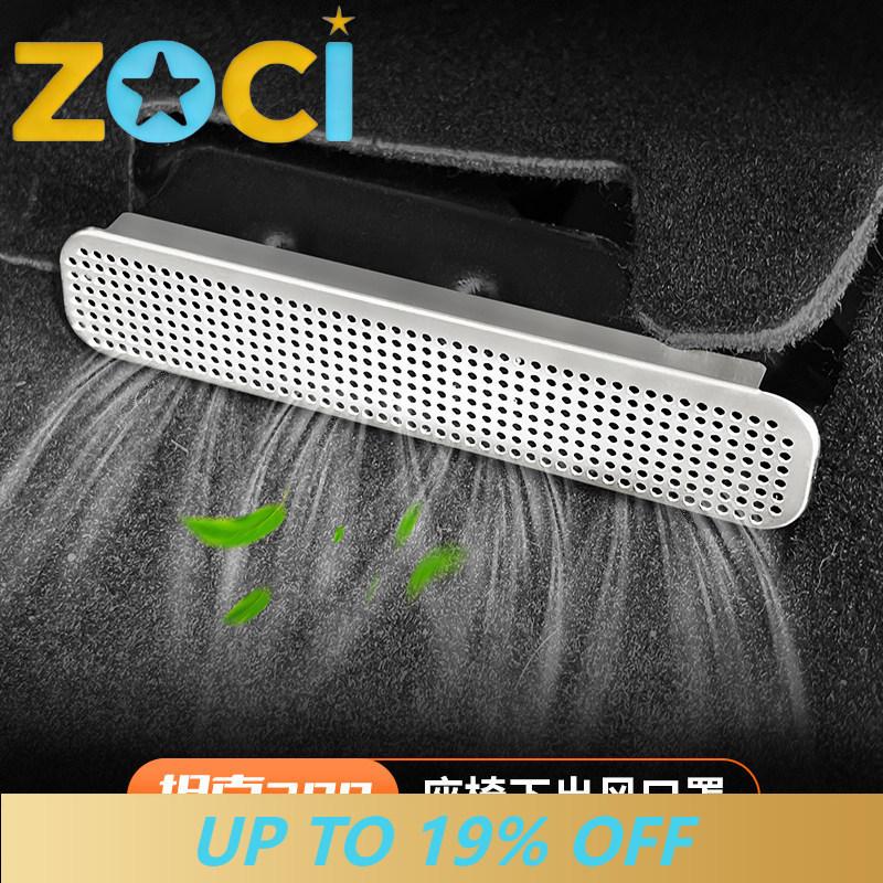Zoci For Tank 300 Seat Under Vent Cover Stainless Steel Dustproof Air Conditioner Protection Frame Car Accessories Fit
