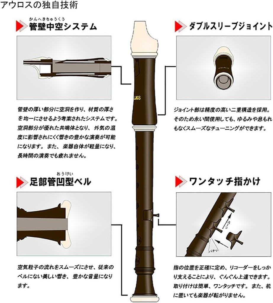 Сопрановая блок-флейта AULOS Bel Canto, барочный стиль, 105A(И) с набором колпачков