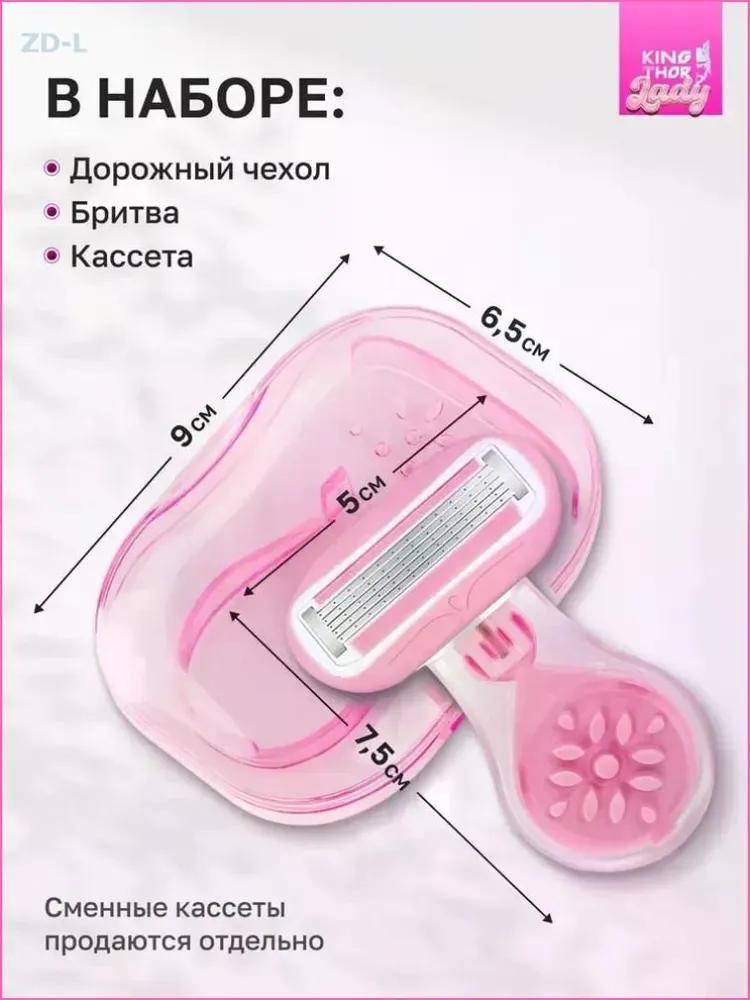 Women's reusable razor, shaving machine