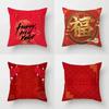 Lunar New Year Sofa Pillow Car  Cover  Cushion  Geometric Printing