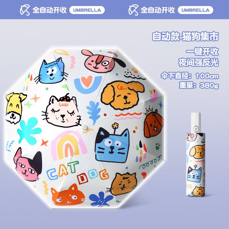 Creative 8-bone Three-fold Joint Children's Umbrella Automatic Sunshade Vinyl Umbrella Advertising Fixed