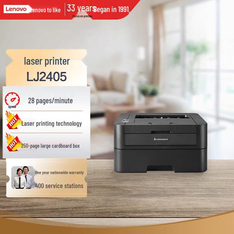 Lenovo LJ2405 A4 Black & White Laser MFP CN plug (adapter included)
