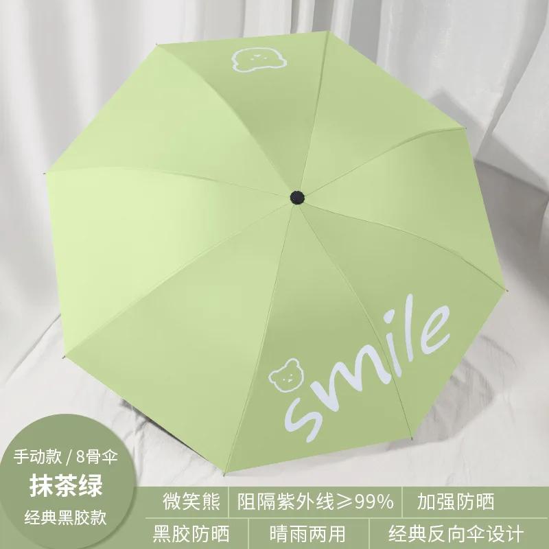 Полностью автоматический красивый кремовый зонт с медведем, складной виниловый зонтик от солнца, устойчивый к ультрафиолетовому излучению, женский дождевик и дождь, двойного назначения
