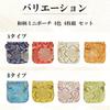 Silver Style Drawstring Small Satin Pouches with Japanese Accessory Case Set of & Bags, Patterns, Japanese-Style (Set 4, B)
