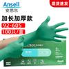 Одноразовые нитриловые химически стойкие перчатки Ansell