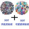 50/100 Galaxy Astronaut Stickers, Fantasy Fun Stickers Helmet Car Cartoon Space Planet Stickers