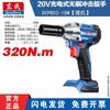 Беспроводной бесщеточный ударный гайковерт Dongcheng 20V, штепсель CN (адаптер в комплекте)