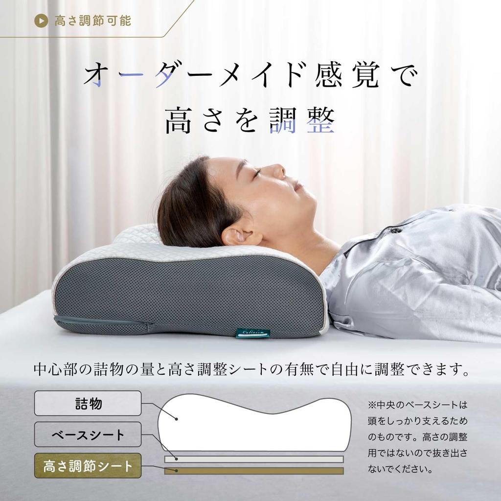 France Bed Shoulder Fit Pillow Plus Medium Type, White, 57 x 37 cm, Adjustable Height and Comfort, Sterilizing, Washable, Made in Japan, Product