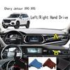 Для 2019 Chery Jetour X90 X95 Plus Дашмат Коврик на приборную панель Чехол на приборную панель Накладка-солнцезащитный экран на приборную панель Украшения