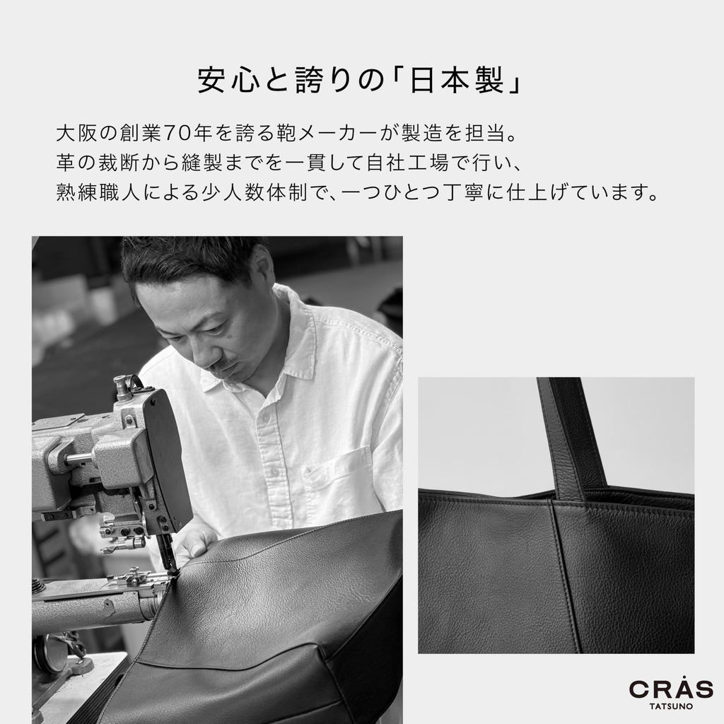 CRAS Tatsuno Leather Tote Bag, Made in Japan with Genuine Leather, Men's Large, Vertical Tote, Perfect for Business Trips, Casual Use, Large