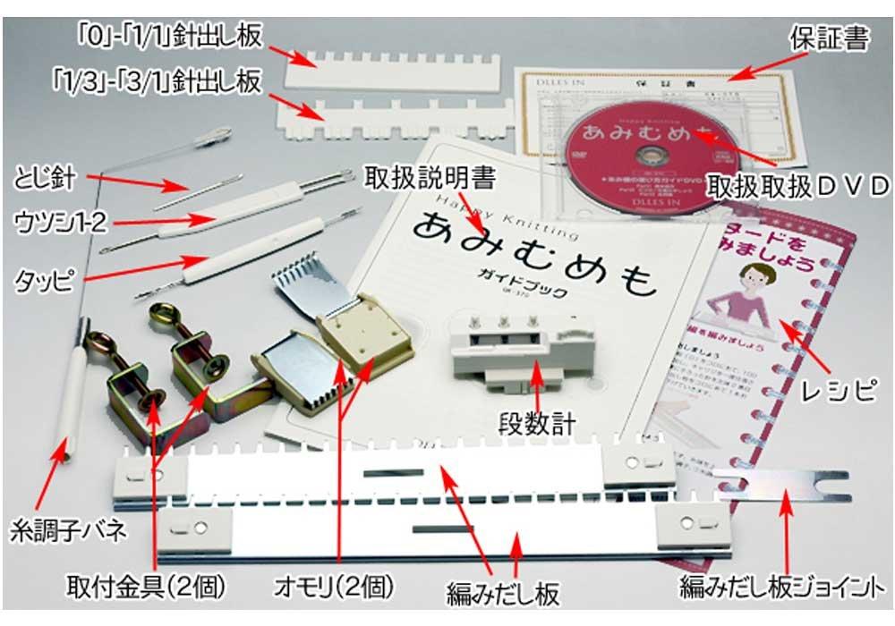 DLLES IN Easy Knitting Machine Dress-in "Amimu Memo" GK-370