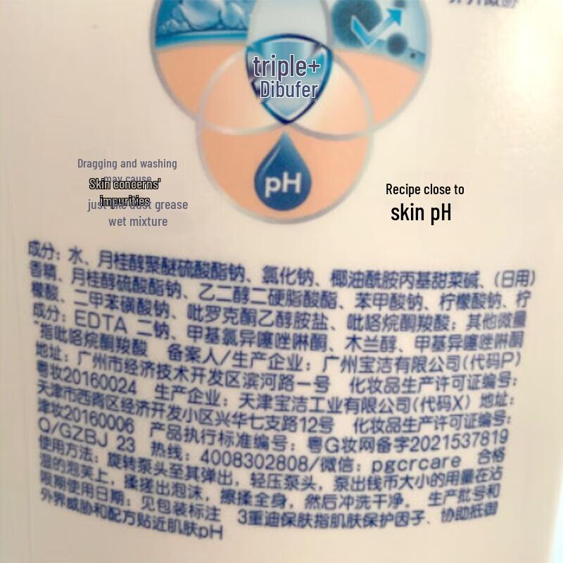 Safeguard Classic Clean Shower Gel