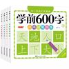 4 книги/набор Дошкольные наклейки для каллиграфии 600 слов Тренировка контроля ручки для учеников и начинающих изучать китайские иероглифы