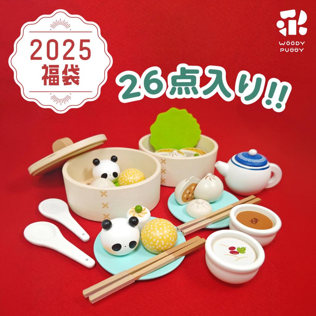 Puddy Direct Limited First Play House Dim Sum Set Магнитная деревянная игрушка Развивающая игрушка в подарок [Деревянный продукт]