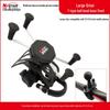 Rechargeable Motorcycle & Bicycle Phone Camera Holder