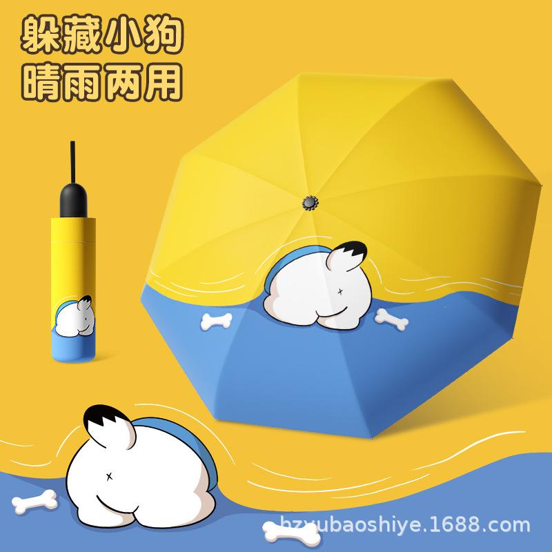 Automatic Bear Umbrella Vinyl Sunscreen Parasol Three Fold Sun Umbrella Weather and Rain Folding Umbrella