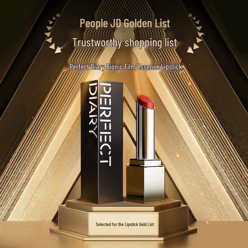 PERFECT DIARY Biomimetic Film Lipstick