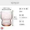 Adelia Stacking Glasses 280ml Mouth Reinforced AX Forte Tortoise Shell Set of 6 Made In Japan BC-708
