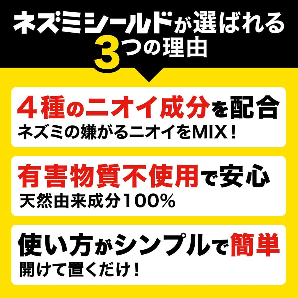 Устраняет 4 типа запахов с помощью средства от мышей и крыс с натуральным Просто откройте и оставьте его 10 г х 5 Содержит перечную мяту, дерево, цитрусовые и аллил Эффективно