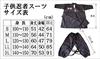 Shinobiya Authentic Children's Ninja Suit Set M Costume Ninja Set Немнущийся и впитывающий полиэстер/хлопок