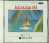 CD VARIOUS - Fascinating Hawaiian 6 : Aloha Oe C06607 TOSHIBA EMI Japan World Music Used
