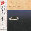 CD MIKE OLDFIELD  Islands VJD32006 Virgin Virgin  1987 Japan Dance  Electronica Used