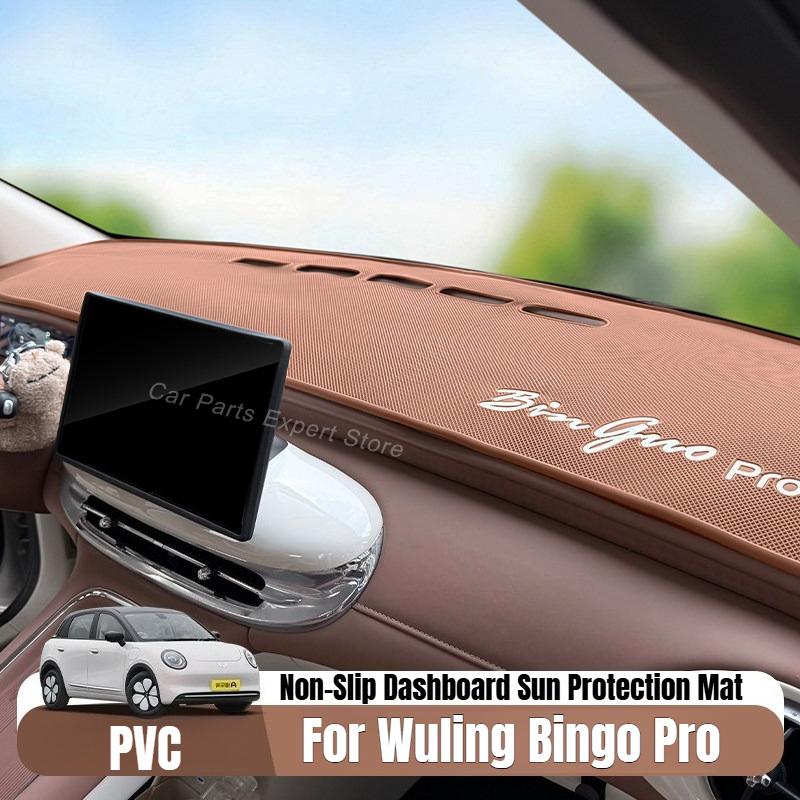 For Wuling Bingo Pro Central Console Sunshade Anti-Skid Pad Car Dashboard Sun Protection Mat Interior Decoration Dash Cover