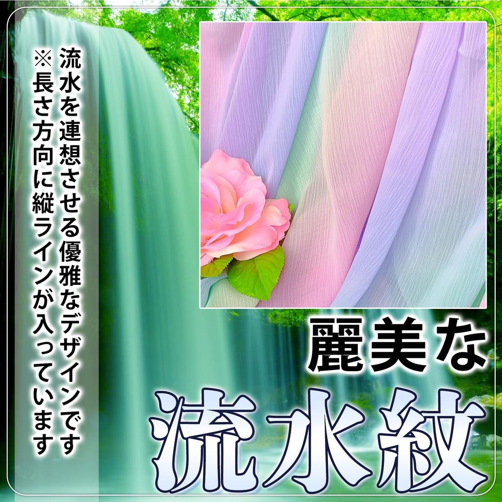 Rainbow Chiffon Fabric with Flowing Water Colorful Fabric for Crafts [moonfarm] Pattern, 1.45m Wide, Thin, Stylish, Beautiful, (3m)