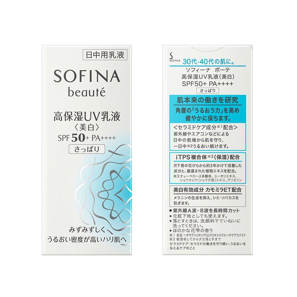 Sofina Beaute Высокоувлажняющая УФ-эмульсия освежающая 30 мл (беление) SPF50+ PA++++ [Квази-лекарство]