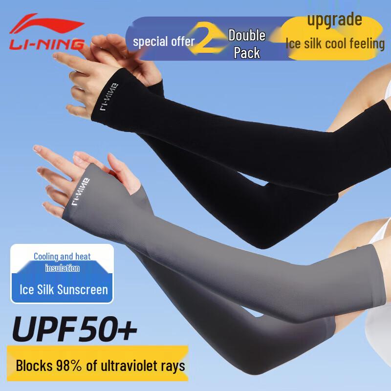 Li-Ning Unisex Ice Silk Sun Protection Arm Sleeves (2-Pair Pack)