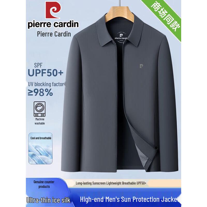 Pierre Cardin Мужская куртка из ледяного шелка для защиты от солнца
