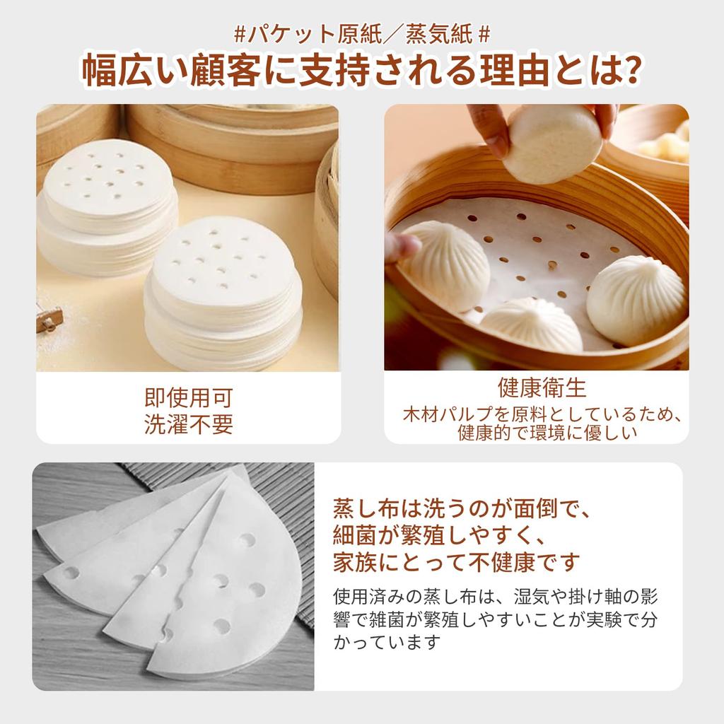 Aninako Круглые вкладыши для пароварки, одноразовые, круглые, перфорированные, бумага для пароварки для китайской кухни, упаковка 100 шт.