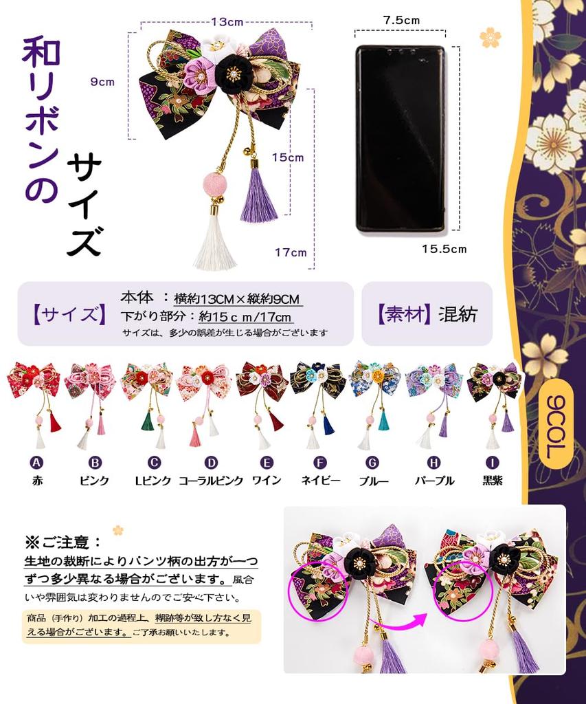 OTAKUMARKET Hair for Japanese with for Girls and 1 Piece C and Ornament, Ribbon, Hakama, Graduation, Kimono, Yukata, Furisode, Shichi-Go-San,