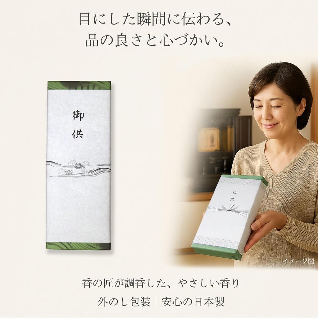 Sympathy Incense Gift Set In a Wooden Box [Treasure Ruby and Sandalwood with Outer Wrapping] Made In Japan, Low Smoke, Perfect for Buddhist Altars,