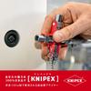 KNIPEX KNIPEX 001106 Универсальный ключ